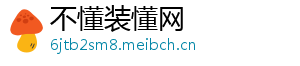 不懂装懂网